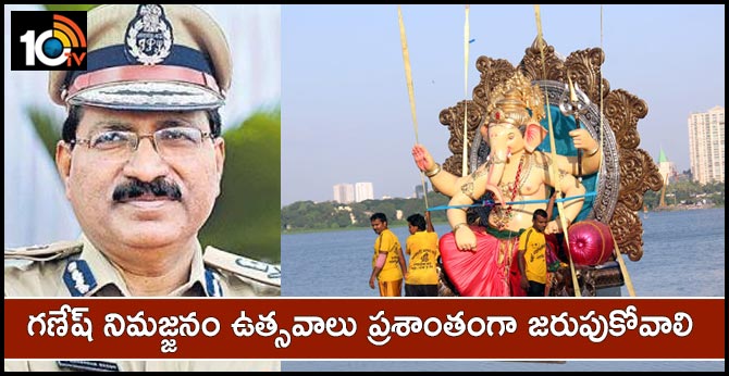 DGP Mahender Reddy conduct press conference on Ganesh immersion arrangements
