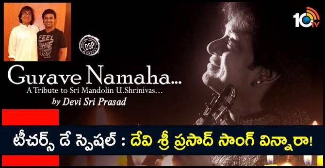 DSP Released Gurave Namaha Lyrical Video Song