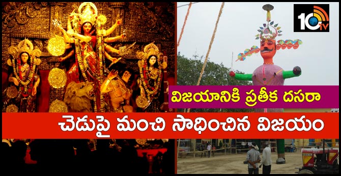 Dasara festival is a symbol of success