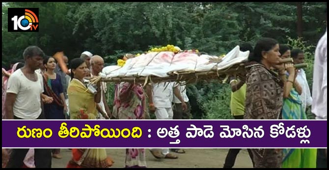 Daughters-in-law carry mother-in-law's mortal remains in Maharashtra's Beed District