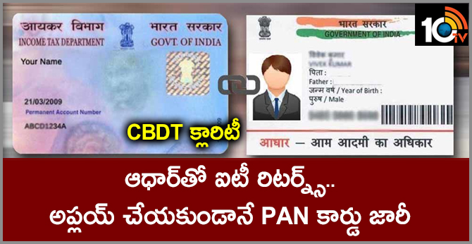 Declared IT returns using Aadhaar? You will get PAN card without applying