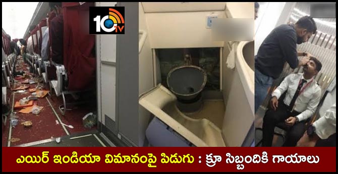 Delhi to Vijayawada Air India flight suffers damage due to thunderstorm; crew members injured