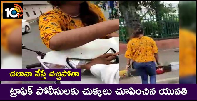 Delhi yong woman gets challan, threatens to commit suicide