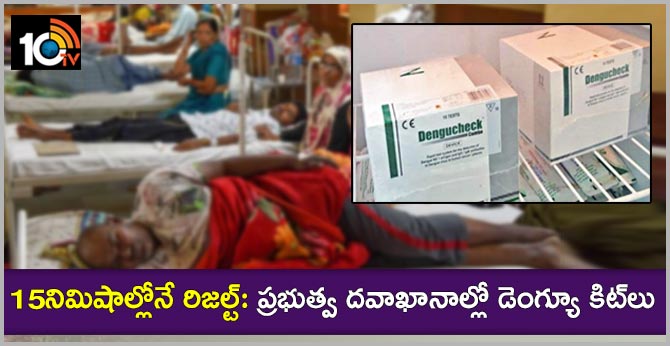 Dengue results in 15 min at Basthi Dawakhanas in Hyderabad
