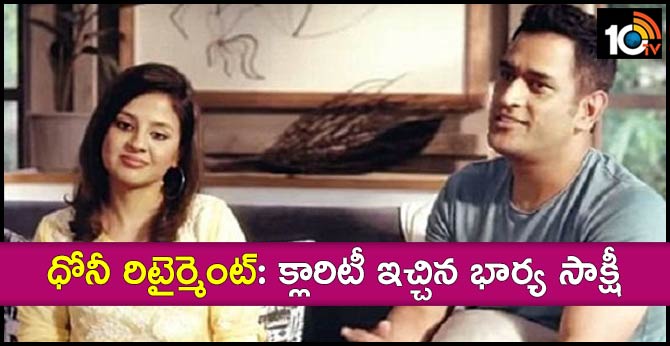 Its called rumours! Says Dhoni's Wife Sakshi