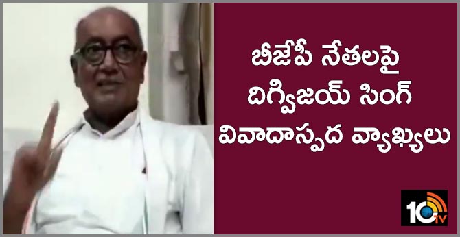 Digvijaya Singh says, "Bajrang Dal, BJP are taking money from ISI