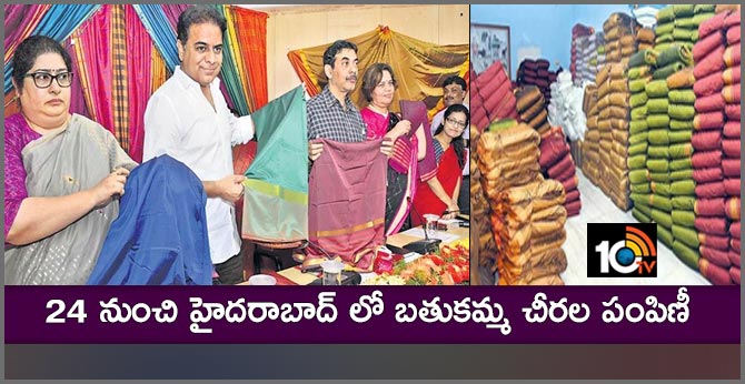 Distribution of Batukamma Sarees in Hyderabad from september 24th