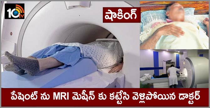 Doctor forgets 61-year-old patient inside MRI machine. Here's what happened next