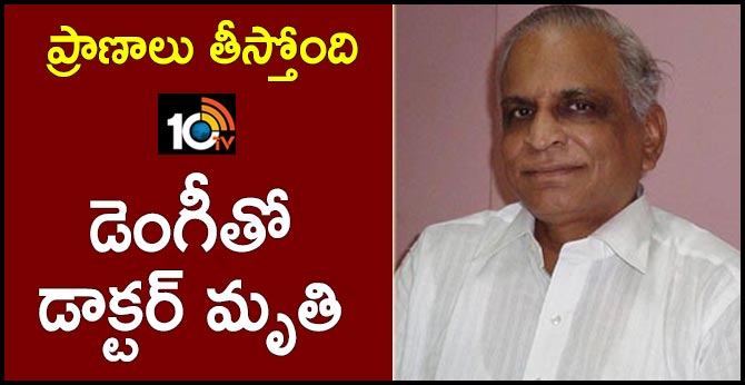 Doctor killed with dengue in guntur