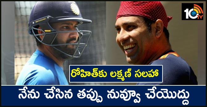 Don't make the mistakes I did: VVS Laxman's advise to Rohit Sharma ahead of South Africa Tests