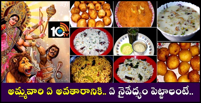 Dussehra Special: Nine types of prasadas for nine days