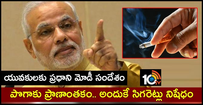 PM Modi's Mann Ki Baat: E-cigarettes banned to prevent India from being destroyed