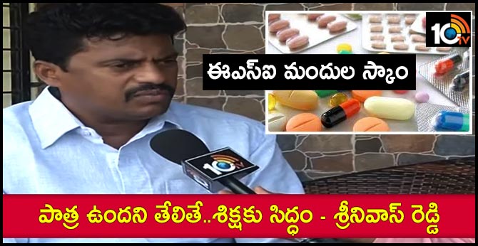 ESI Scam EX Minister Naini Son In Law