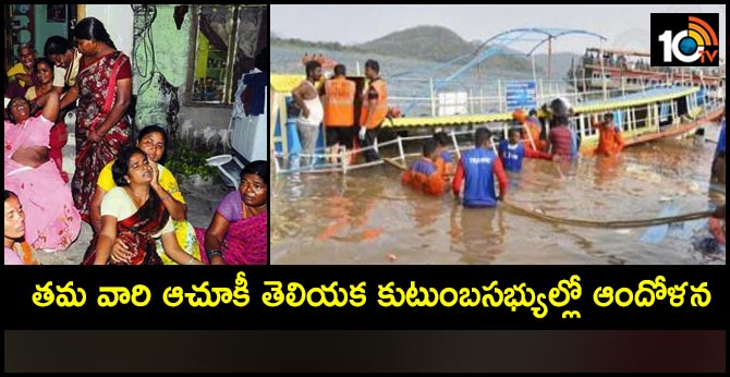 East Godavari Boat Accident 10 Died, 38 people Missing