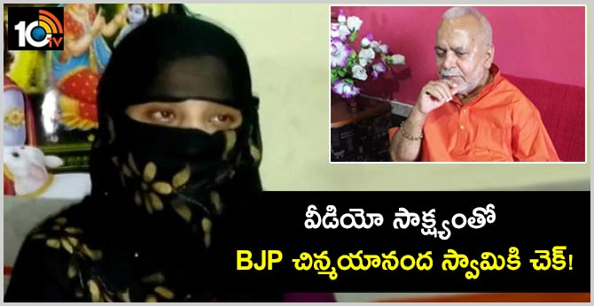 "Evidence" Against BJP's Chinmayanand In Pen Drive, Claims UP Student