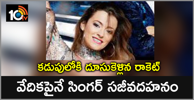 కడుపులోకి దూసుకెళ్లిన రాకెట్ : వేదికపైనే సింగర్ సజీవదహనం కడుపులోకి దూసుకెళ్లిన రాకెట్ : వేదికపైనే సింగర్ సజీవదహనం
