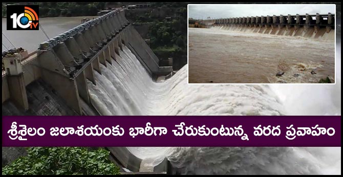 శ్రీశైలం జలాశయంకు భారీగా చేరుకుంటున్న వరద ప్రవాహం శ్రీశైలం జలాశయంకు భారీగా చేరుకుంటున్న వరద ప్రవాహం