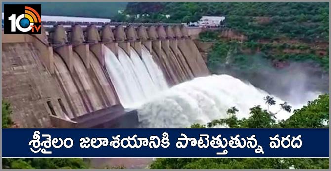 Flood water coming to Srisailam reservoir