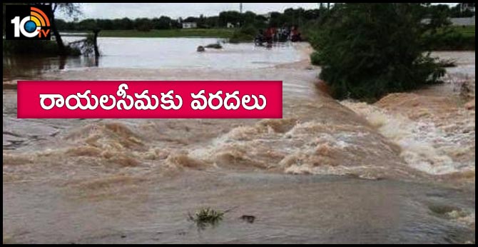 Flooding to Rayalaseema Heavy Rain In Kurnool
