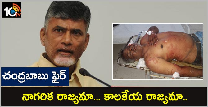 Former chief minister Chandrababu condemned the attack on the journalist at chirala