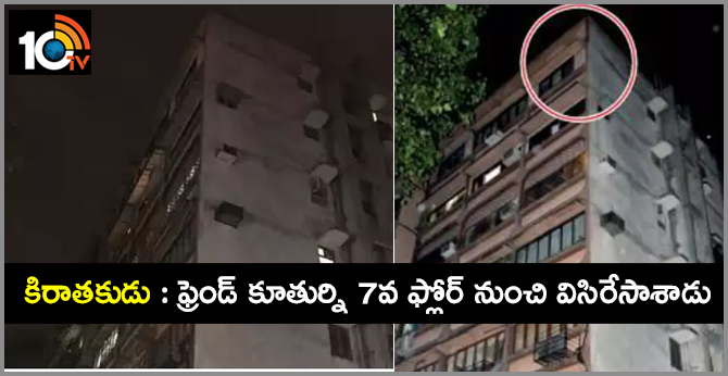 కిరాతకుడు : ఫ్రెండ్ కూతుర్ని 7వ ఫ్లోర్ నుంచి విసిరేసాశాడు కిరాతకుడు : ఫ్రెండ్ కూతుర్ని 7వ ఫ్లోర్ నుంచి విసిరేసాశాడు
