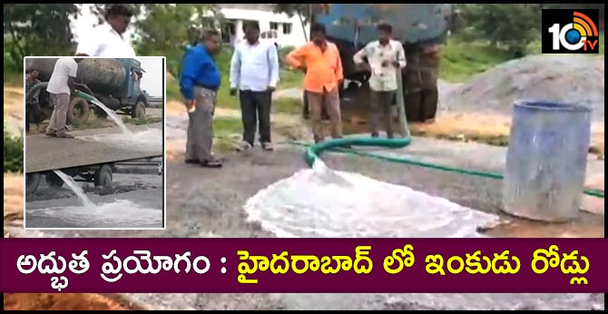 GHMC pilot project uses permeable concrete
