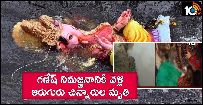 tragedy Ganesh Immersion death of six children In Karnataka
