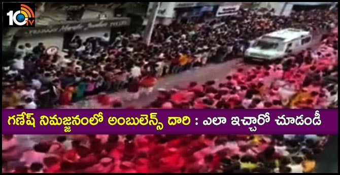 Maharashtra.. Devotees give way to ambulance during Ganesh idol immersion procession on Lakshmi Road in Pune