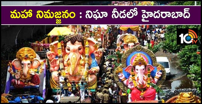 Ganesh immersion in Hyderabad is huge security