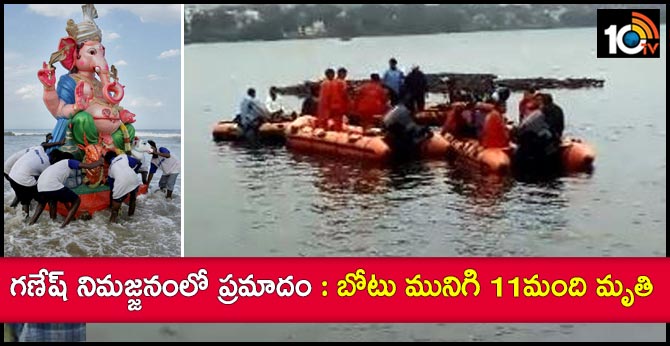 Boat capsizes during Ganpati Visarjan in Bhopal