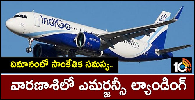 Gorakhpur bound IndiGo Airbus 320 Neo aircraft made an emergency landing at Varanasi Airport