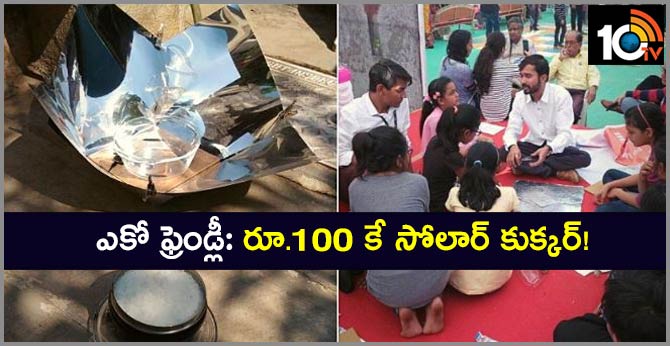 Gujarat Engineer Syed innovation low cost solar cooker tribal woman hero india