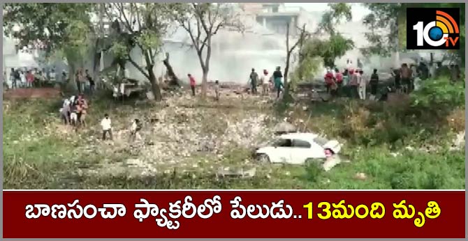 Gurdaspur: Fire breaks out at a fire-crackers factory in Batala