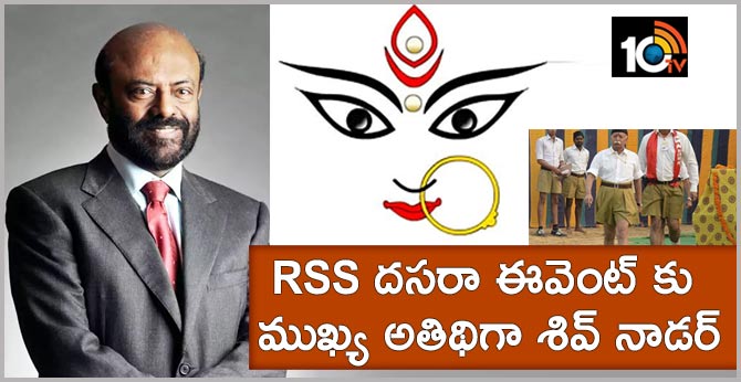 HCL chairman Shiv Nadar to attend RSS’ Vijayadashmi event as chief guest