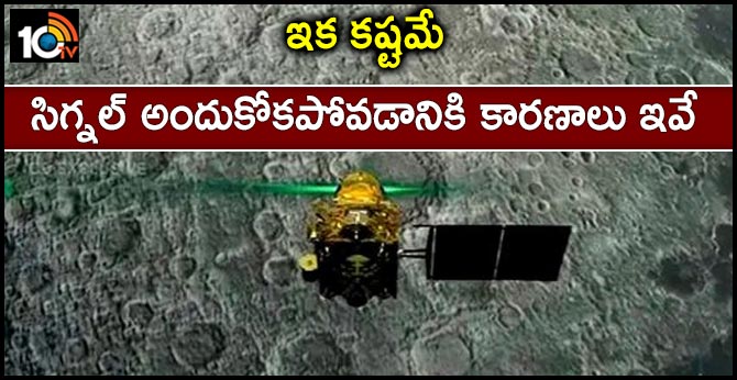 Hard landing may have disabled Vikram lander’s communication system: Former ISRO scientists