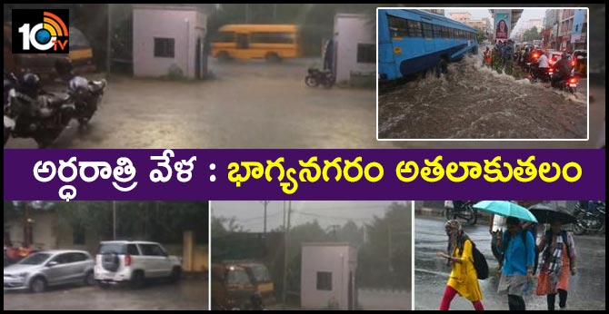 Heavy rain, and the trouble of the city people