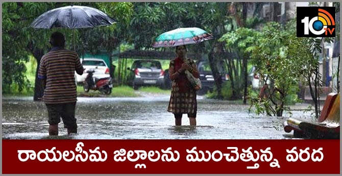 Heavy rains flood in Rayalaseema districts