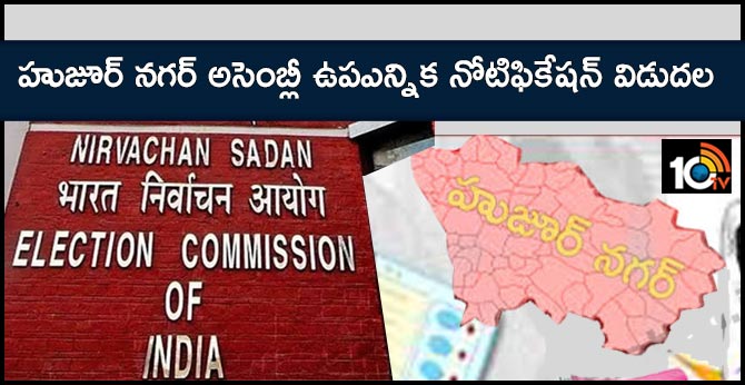 Huzoornagar Assembly by-election notification released