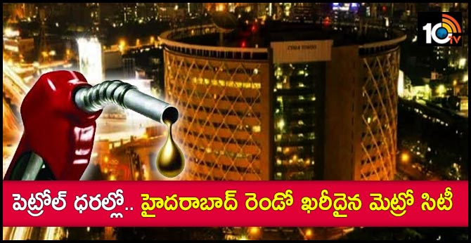 Hyderabad City second costliest metro for petrol