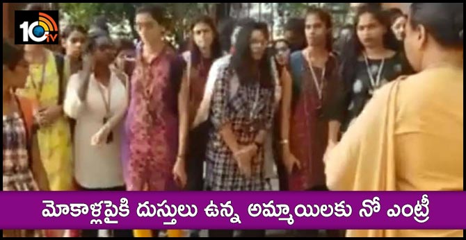Hyderabad Girls College Bans Above Knee Kurtis
