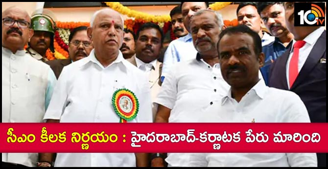 Hyderabad Karnataka is Kalyana Karnataka now