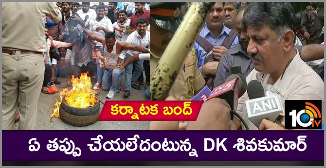 I Have Not Committed Any Mistake dk shivakumar