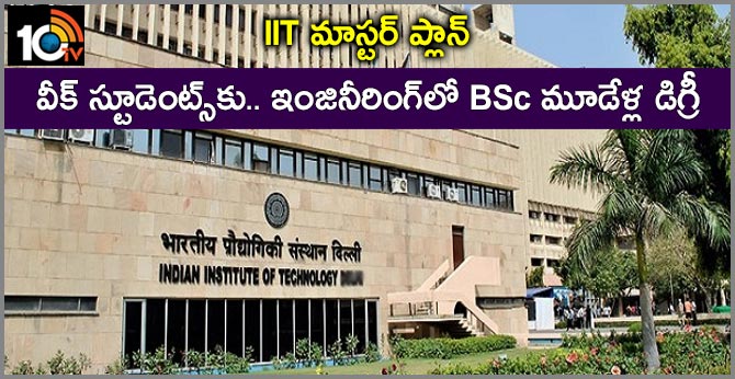 IIT plans to Weak students to exit in 3 years with BSc in engineering