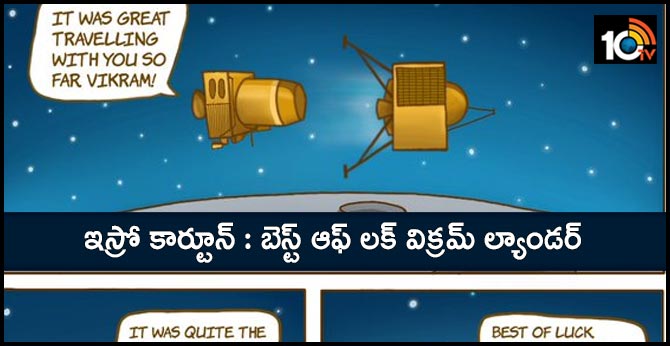 In ISRO Cartoon, Chandrayaan 2's "Message" For Lander Vikram