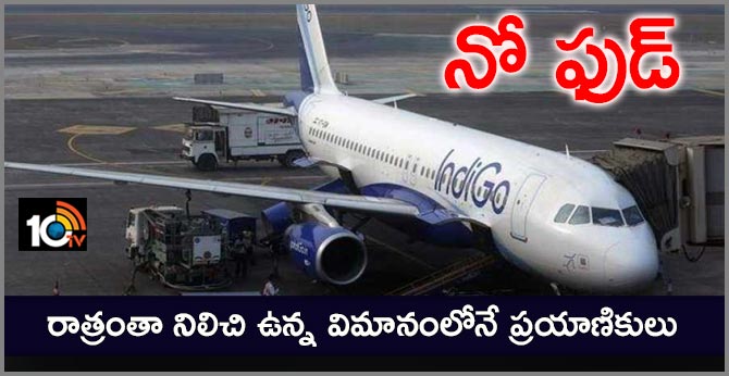 IndiGo passengers ‘forced’ to sit in stranded flight at Mumbai airport, DGCA to probe