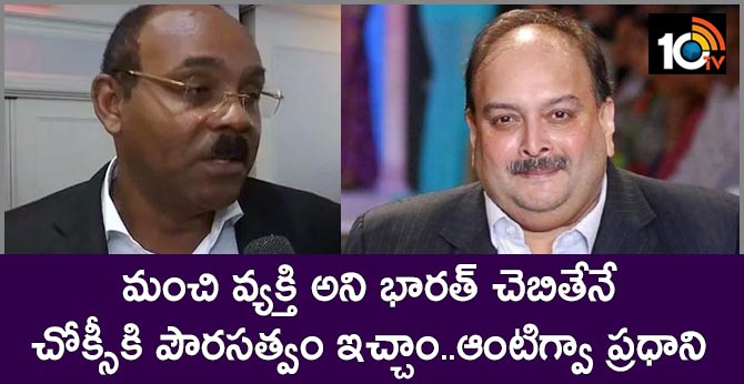 India Must Take Responsibility: Antigua PM On Mehul Choksi's Citizenship