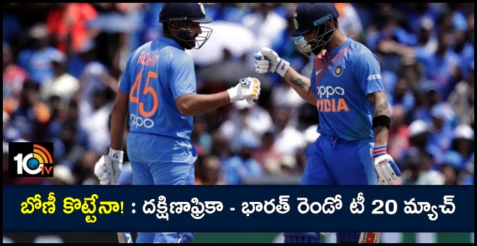 India Vs South Africa Second T20 Match