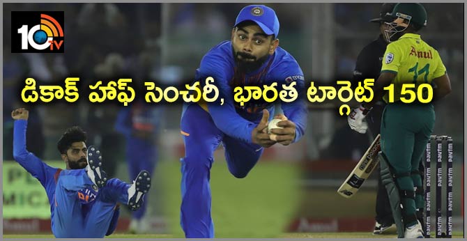 India vs South Africa, 2nd T20I: Innings Break, target 150
