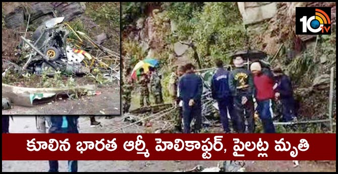 Indian Army Cheetah helicopter crashes in Bhutan, both pilots killed