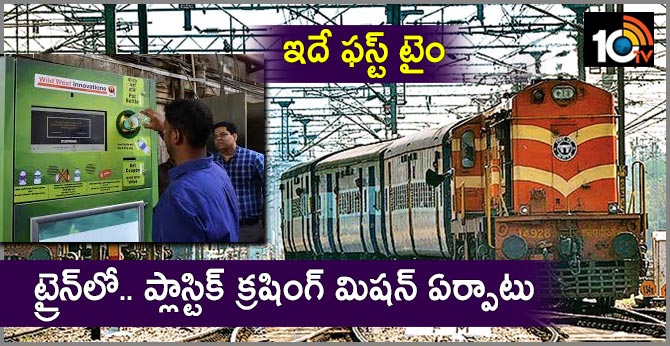 Indian Railways Has Installed Its First Plastic Crushing Machine Inside A Train